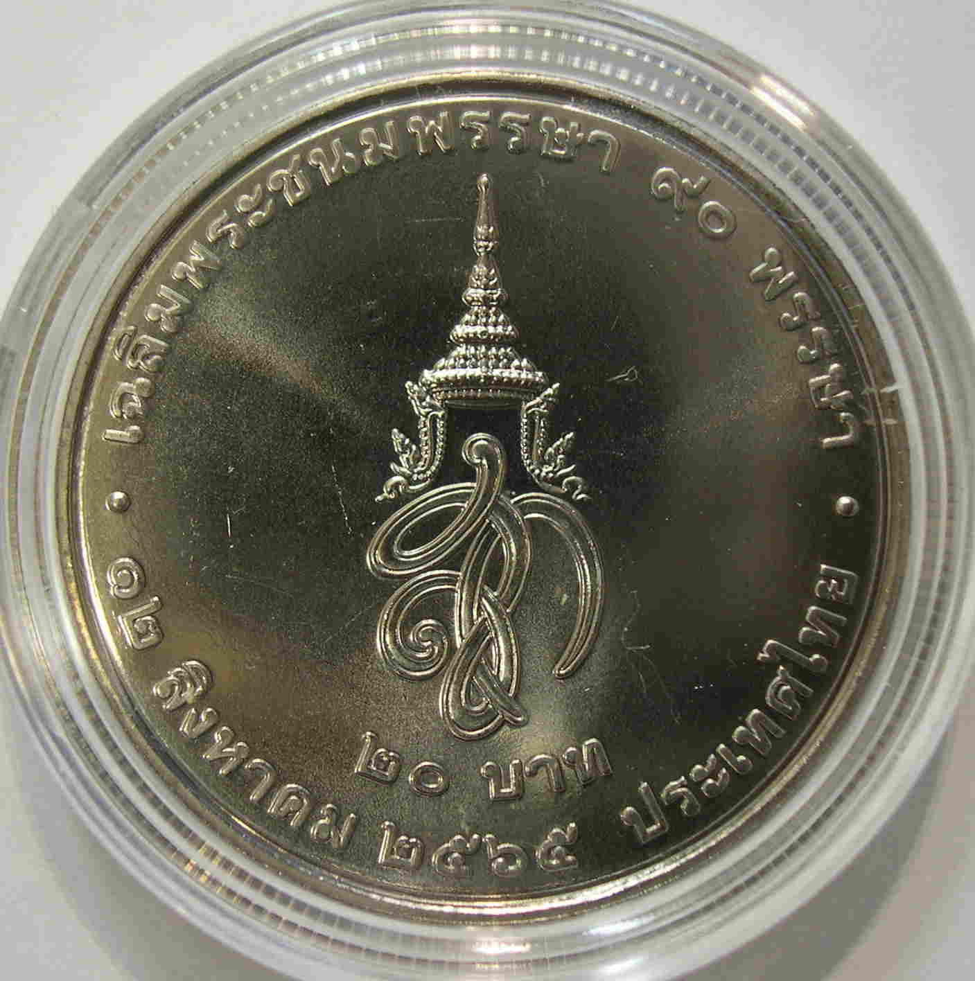 Articulo Numismatica Reverso