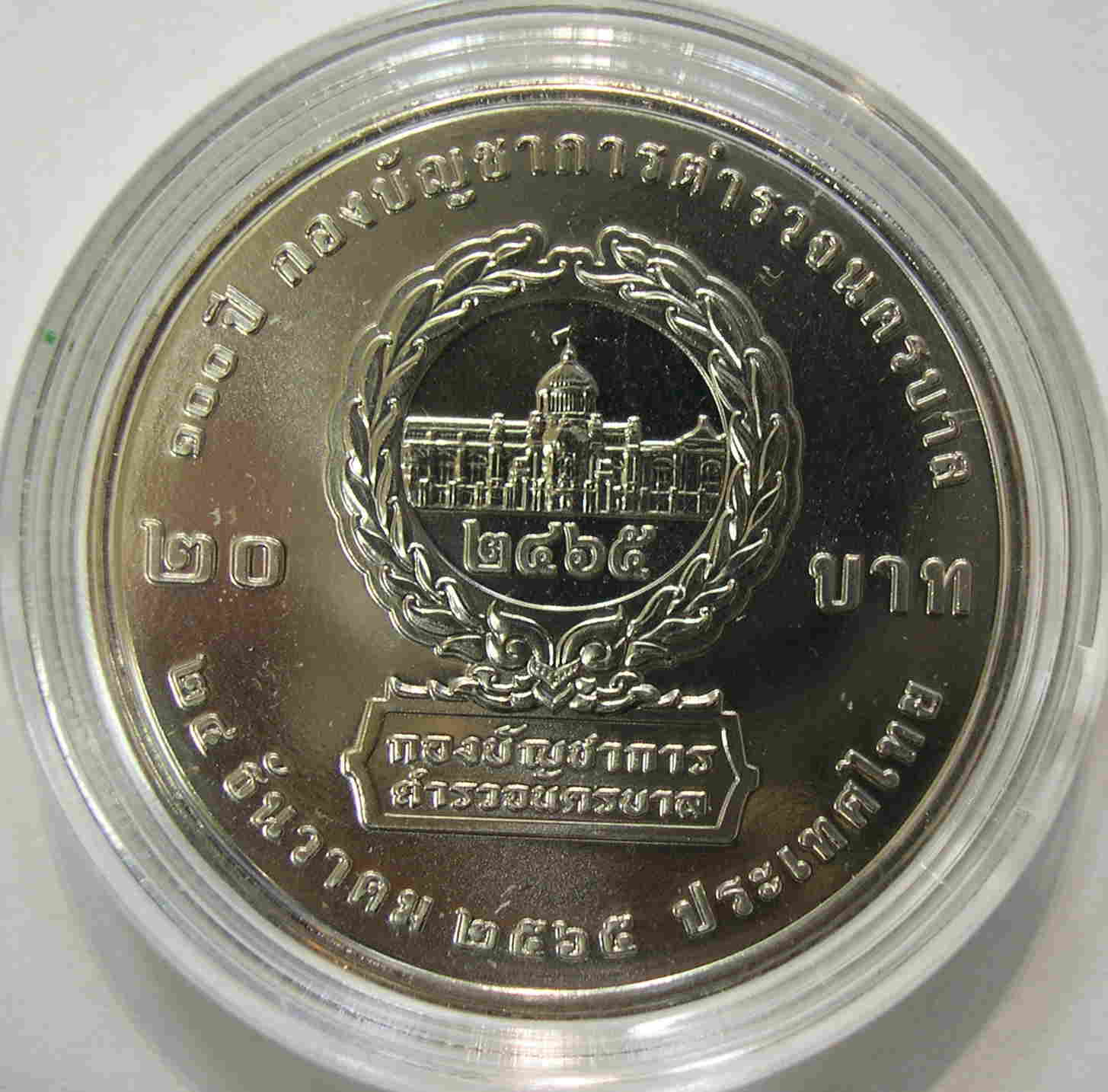 Articulo Numismatica Reverso
